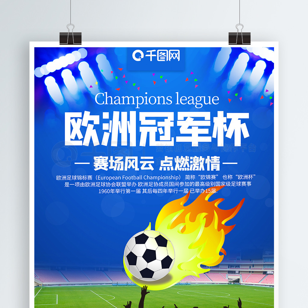 史时刻